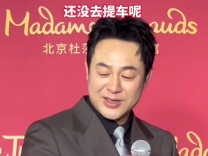张颂文说还没去提小米SU7！被杜莎夫人蜡像馆送人物模型：拿着奥斯卡小金人，开着橄榄绿小米汽车