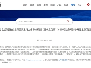 最严退市新规来了！证监会：加大对“僵尸空壳”和“害群之马”的出清力度！沪深北交易所发文
