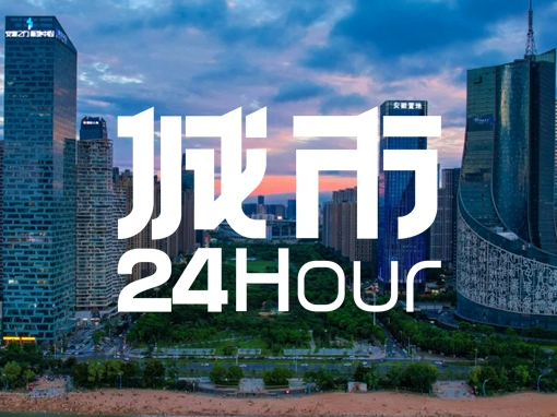 城市24小时 | 北京、湖南，为何都去安徽了？