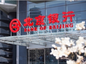 担当作为创佳绩  攻坚克难启新程 ——北京银行发布2023年年度报告