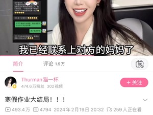 一夜掉粉超40万！“猫一杯”被公安部点名，已被禁言和禁止关注！媒体：人造热搜的赛道上，挤满跳梁小丑