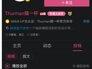 千万粉丝网红“猫一杯”，被抖音等多平台封号！公安部点名，中记协发文