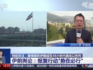 伊朗扣押一艘与以色列相关货船！荷兰关闭驻伊朗使馆，德国发出预警！专家：伊朗对以报复行动将分三阶段