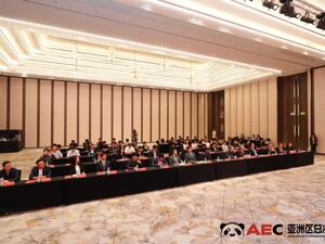 AEC世界电子竞技锦标赛亚洲区总决赛暨全球电竞产业发展大会新闻发布会在成都召开