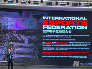 专访IESF国际电子竞技联合会秘书长：中国是全球电竞产业的重要市场