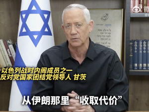 以色列反对党领袖称将适时回击伊朗！以防长：伊朗的袭击是建立反伊朗联盟的机会！美国最新表态