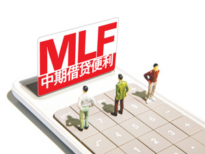 4月央行投放MLF1000亿元 专家：年内降息落地时点或偏晚