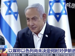 以色列何时对伊朗进行回击？以媒最新报道！以反对党领导人：以色列完全丧失了威慑力