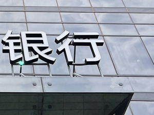 利率最高3%！这些银行新发大额存单，有的发行额度达1亿