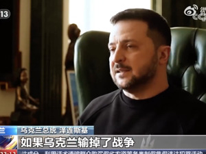 泽连斯基：已无足够导弹用于防卫！为何不帮乌拦截导弹？ 白宫：乌克兰又不是以色列，美国无意参战