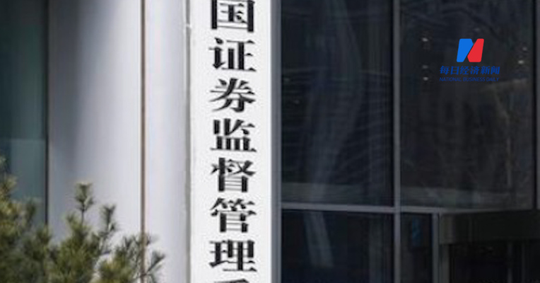 证监会：本次退市指标调整旨在加大力度出清“僵尸空壳”、“害群之马”，并非针对“小盘股”；公司如仅因分红不达标被ST并不会导致退市