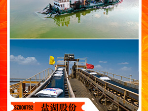 赋能乡村振兴 上市公司在行动丨盐湖股份：稳定生产+稳价保供+参与国储 用钾肥力量助力国家粮食安全