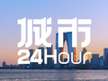 城市24小时 | 抢占万亿大市场，南京苏州“同频”了