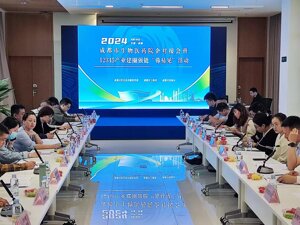 推进生物医药产业建圈强链 成都市生物医药院企对接会举办