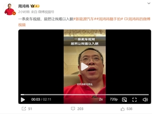 “我像老鼠掉进米缸，不知该吃哪个！”车企排队给周鸿祎送车：比亚迪安排仰望U8，余承东、李斌派人对接