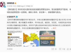 暴雨袭粤，广东预测将出现50年一遇洪水！深圳全市进入暴雨防御状态，广州：暂停户外作业、可延迟上学