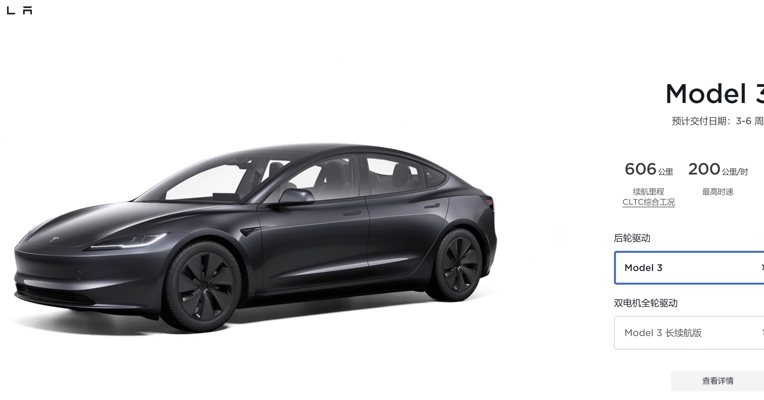 特斯拉中国Model 3系降价