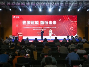 C视觉影像数据库合作共建暨影像创作交流活动在蓉举行