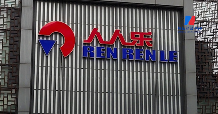 曾经的超市巨头，退市风险预警！人人乐去年亏损近5亿元 ，关了22家店
