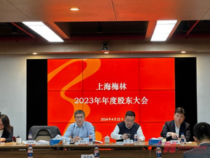 直击股东大会 | 上海梅林董事长李俊龙：未来在效率提升、渠道及客户拓展方面持续推进