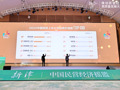 “2024中国民营上市公司品牌价值榜TOP100”发布 合计品牌价值超9.2万亿元