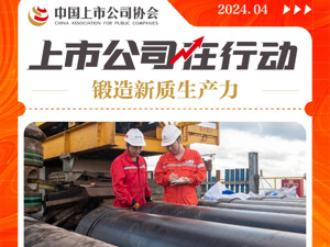 锻造新质生产力 上市公司在行动丨中国海油：发布“我国海上第一深井”投产等多项成果 展现科技赋能能源生产成效