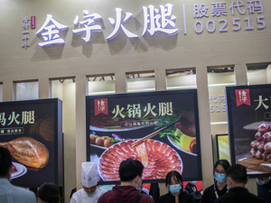电商销售下滑、特色肉制品营收锐减 金字火腿年度营收三连降