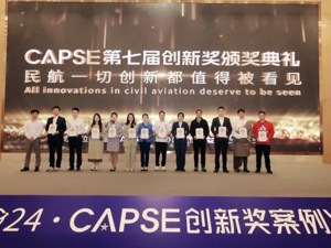 成都双流国际机场荣膺CAPSE创新奖 三项创新技术提升航空服务