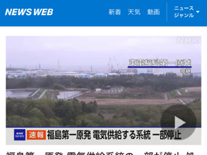 突发停电！福岛核电站有人受伤，核污染水排海暂停