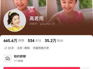 最新！“点读机女孩”高君雨全网账号被禁