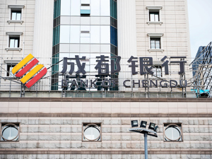 这家城商行5000万股股权成功拍出7亿元，银行股权拍卖缘何“冰火两重天”？ 