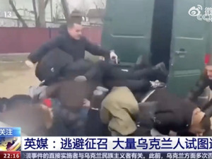 前线兵力不足，乌克兰又出新规，甚至出现了“拉壮丁”！俄防长：乌军已损失近50万人⋯⋯