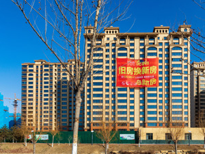 超40城支持住房“以旧换新” 操作细则各不相同