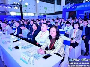 “氢”风来袭 第三届国际氢能及燃料电池产业大会在成都举行