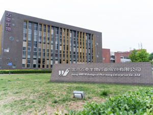 万泰生物一季度净利降九成 财报公布次日股价为何不跌反升？