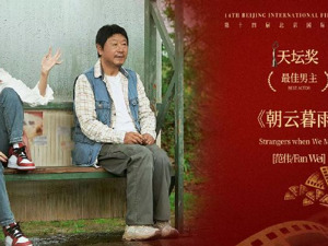 刚刚，北京国际电影节闭幕，最佳男主角是他！