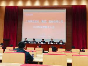 直击股东大会丨锦江航运：亚洲集运市场运费表现分化 面临周期性波动等挑战