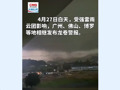 5死33伤！广州突发强龙卷风！白云机场航站楼一度停电 ，目前已恢复