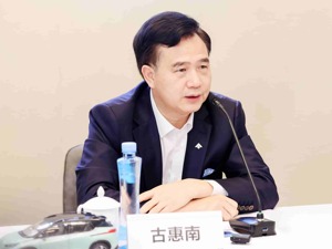 车展季·大咖说 | 广汽埃安古惠南：未来要靠高科技盈利 暂不会选择华为智选模式合作