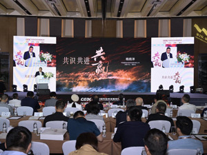 中国能建城市发展公司2024年合作伙伴大会成功举行 共创更高质量发展新局面