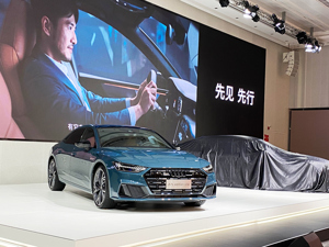 车展季·大咖说 | 上汽奥迪高德乐：注重品牌价值维护，不会轻易参与价格战 