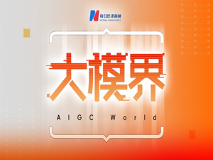 中国工程院院士郑纬民：做好十个软件，改善基于国产AI芯片的系统生态