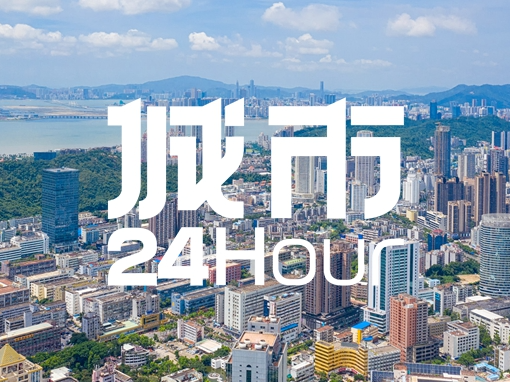 城市24小时 | 广东第六城，加速冲“万亿”