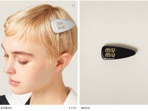 价格碾压LV 这个奢侈品牌一枚发夹卖3250元，还卖断货！ 网友：戴了能成仙？
