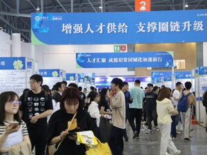 推出“蓉漂”人才成果展和青年人才大型招聘会 四川天府新区亮相2024“蓉漂人才日”