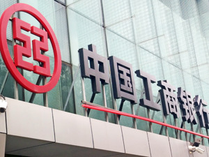 重磅！工行、建行同日官宣！事关人事任命