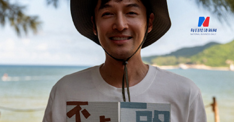 演员胡歌，有新身份！担任生态环境特邀观察员
