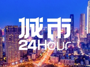 城市24小时 | 尘埃落定，合肥接替长沙拿下“第一”