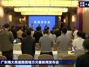 梅大高速路面塌方已致48人死亡，保险机构已预付赔款1062万元！国务院安委会办公室重磅发声