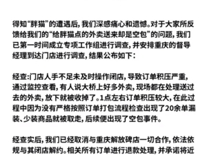 “胖猫”事件引爆网络！空杯、空包、白水！茶百道、蜜雪冰城、华莱士致歉：闭店